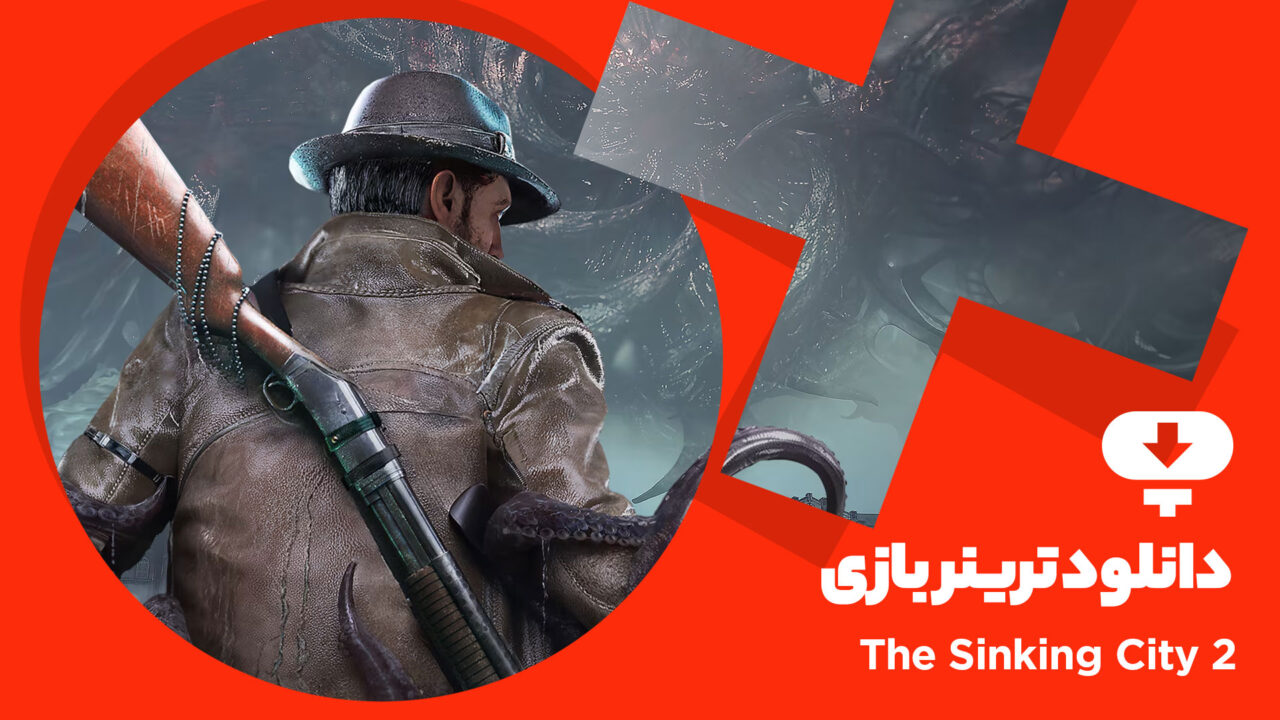 ترینر بازی The Sinking City 2