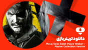 ترینر بازی Metal Gear Solid Peace Walker – Master Collection Version Vol 2