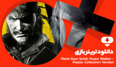 ترینر بازی Metal Gear Solid Peace Walker – Master Collection Version Vol 2
