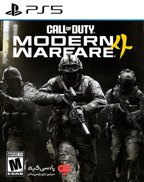 دانلود بازی Call of Duty Modern Warfare 4 برای PS5