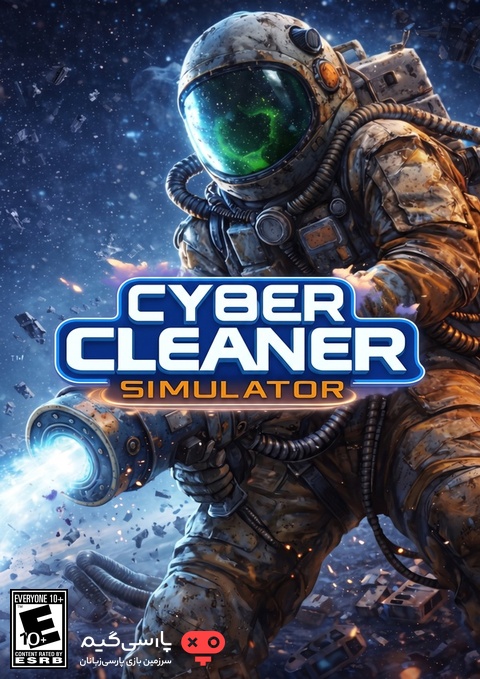 دانلود بازی Cyber Cleaner Simulator برای PC
