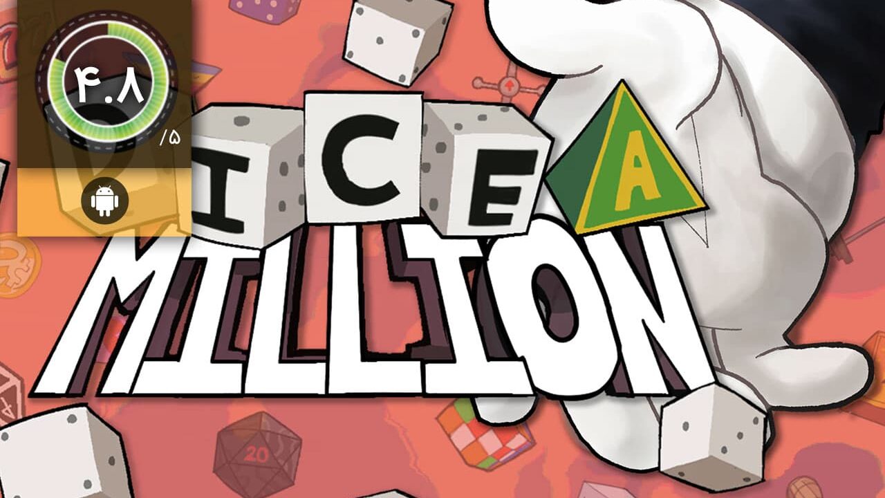 دانلود بازی Dice A Million برای اندروید