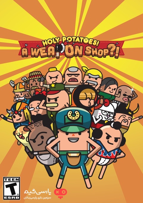 دانلود بازی Holy Potatoes A Weapon Shop برای PC
