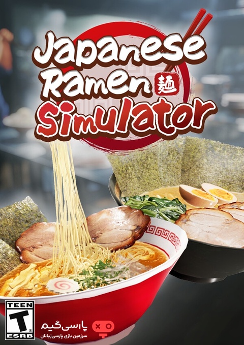 دانلود بازی Japanese Ramen Simulator برای PC