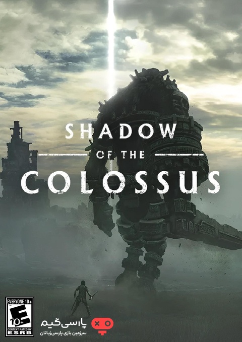 دانلود بازی Shadow of the Colossus برای PC
