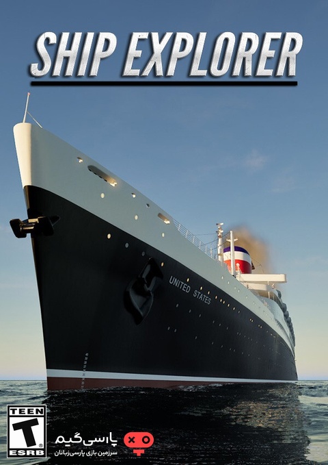 دانلود بازی Ship Explorer برای PC