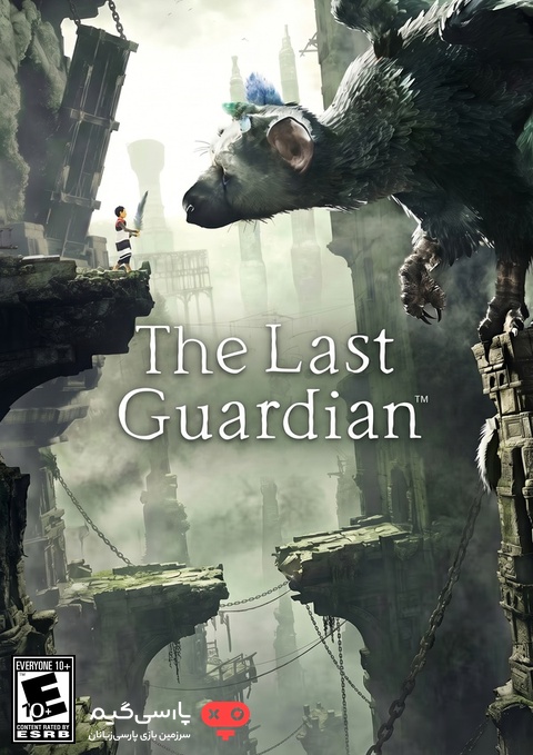 دانلود بازی The Last Guardian برای PC