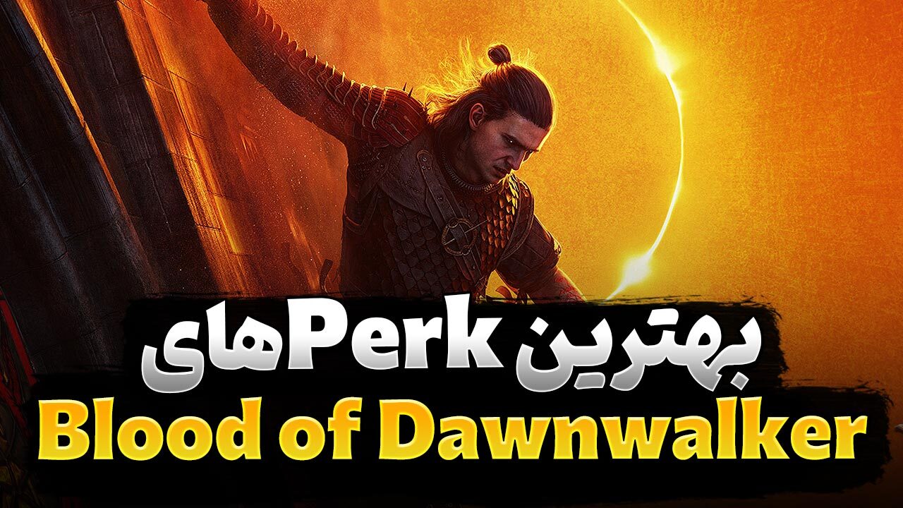 راهنمای بازی The Blood of Dawnwalker، راهنمای بهترین Perk در بازی