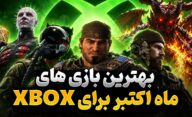 بهترین بازی های جدید ایکس باکس در ماه اکتبر سال 2026 کدام عناوین هستند؟