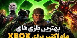 بهترین بازی های جدید ایکس باکس در ماه اکتبر سال 2026 کدام عناوین هستند؟