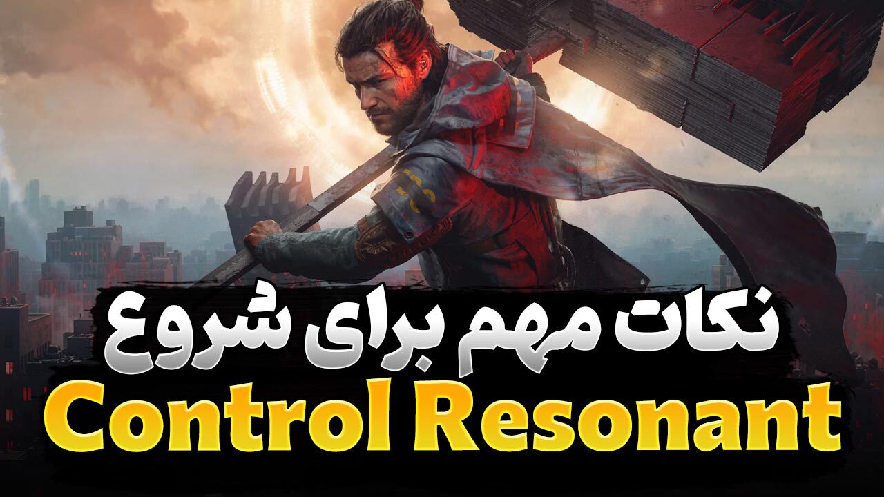 راهنمای بازی Control Resonant برای تازه کارها