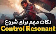 راهنمای بازی Control Resonant برای تازه کارها