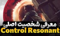 معرفی شخصیت اصلی بازی Control Resonant
