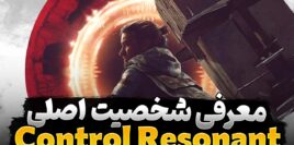 معرفی شخصیت اصلی بازی Control Resonant