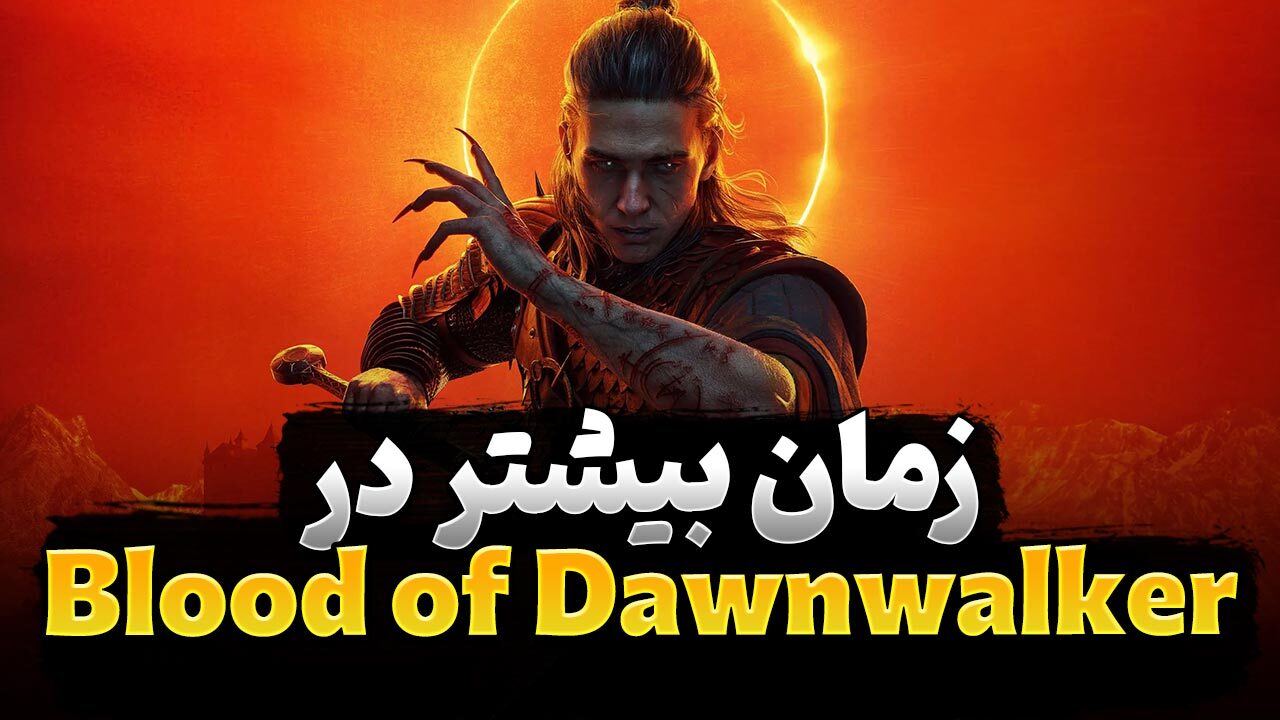 راهنمای بازی The Blood of Dawnwalker | به دست آوردن زمان بیشتر در بازی