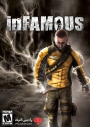 دانلود بازی inFAMOUS برای PC