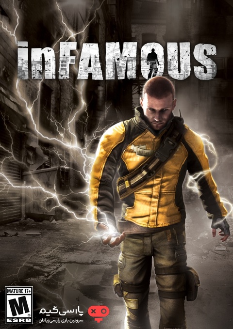 دانلود بازی inFAMOUS برای PC