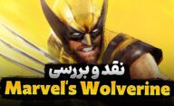 نقد و بررسی بازی Marvel's Wolverine