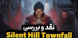 نقد و بررسی بازی Silent Hill Townfall