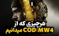هر آنچه از بازی جدید کالاف دیوتی می‌دانیم