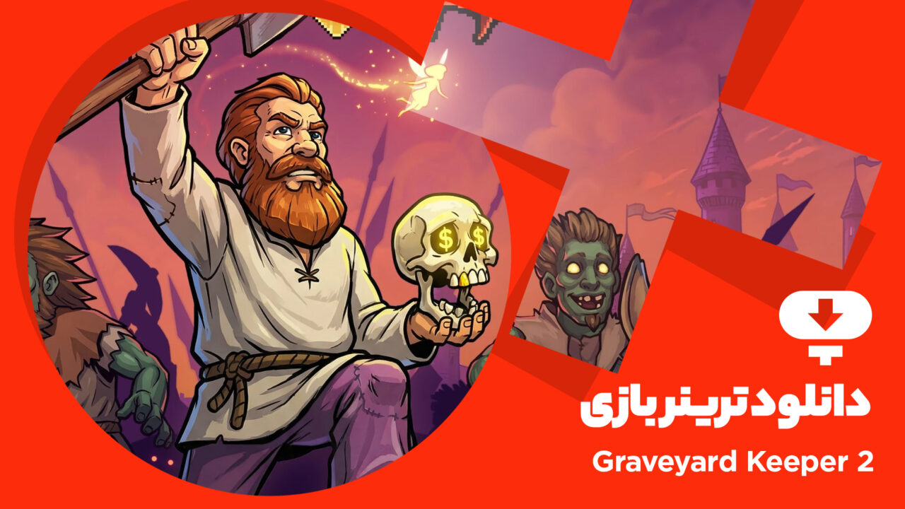ترینر بازی Graveyard Keeper 2
