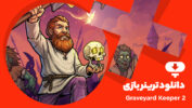 ترینر بازی Graveyard Keeper 2