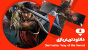 ترینر بازی Onimusha Way of the Sword