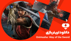 ترینر بازی Onimusha Way of the Sword