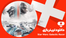 ترینر بازی Star Wars Galactic Racer
