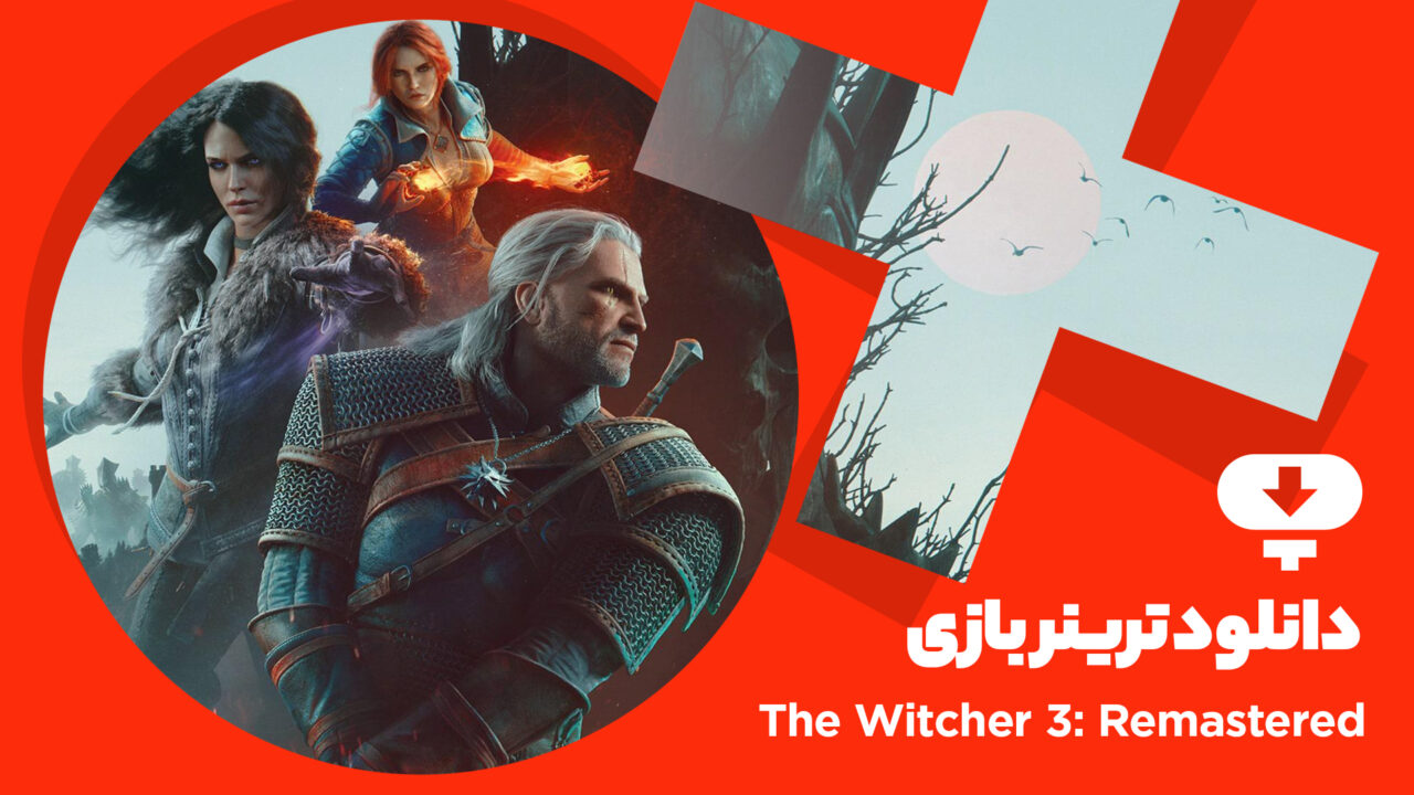 ترینر بازی The Witcher 3 Wild Hunt Remastered